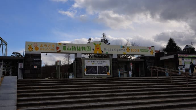 名古屋市　東山動植物園～イケメンゴリラ、シャバーニのいるところ