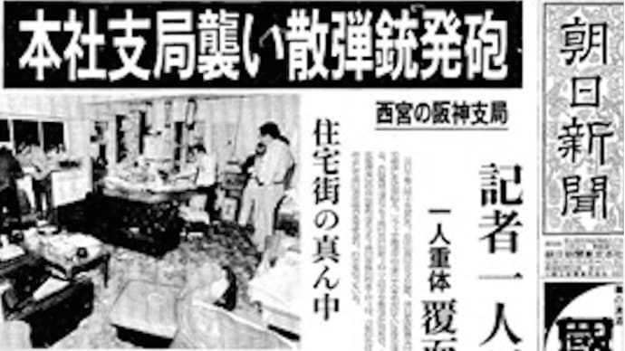 朝日川柳に沸き起こる非難、批判で、社内は沈黙する朝日新聞はまさに「ちょうにち新聞的領域」