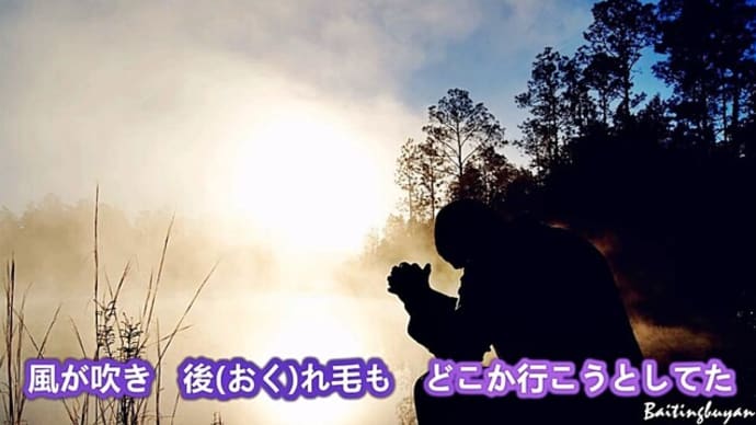 振り向けば~唄 鈴木一平 (日本のシンガーソングライター)
