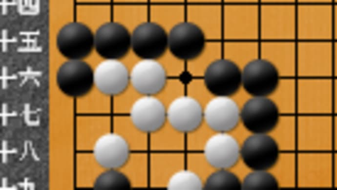 45死活1(しげ)