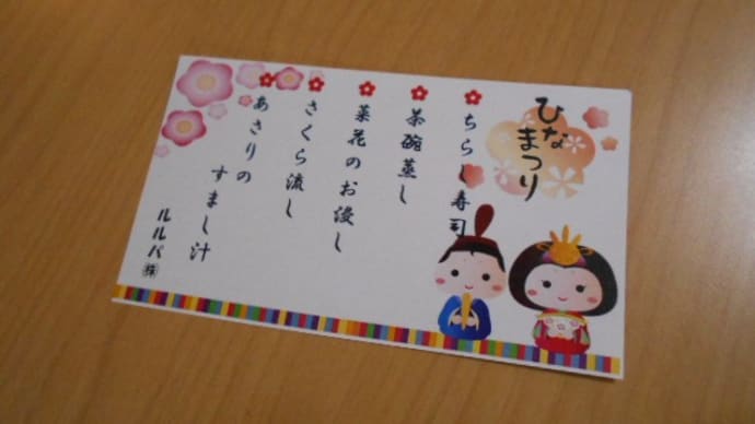 【ひなまつり🎎】