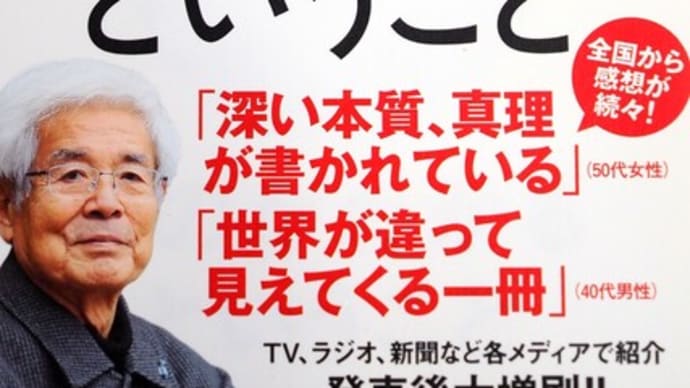 「ものがわかるということ」養老孟司