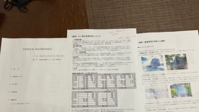 若桜鉄道SL等活用検討委員会