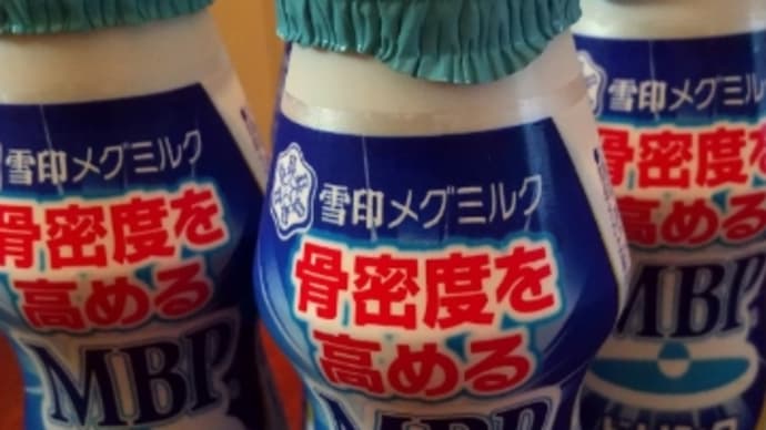骨密度検査に向けて