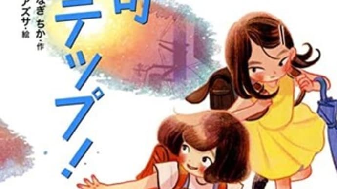『俳句ステップ!』重版出来