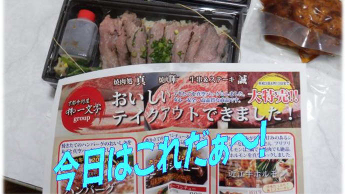 厳選された黒毛和牛が旨い、ローストビーフ弁当・・長岡京市「誠」&強風と川の様子こんな物が