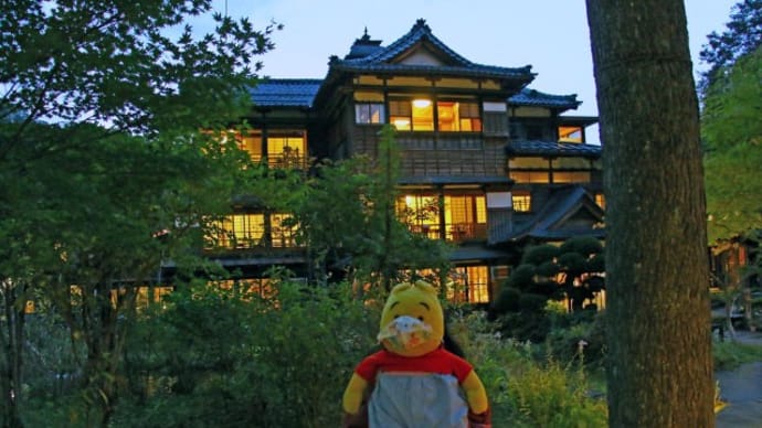 プーさん 新潟県三条市 越後長野温泉 嵐渓荘に行ったんだよおおう その8