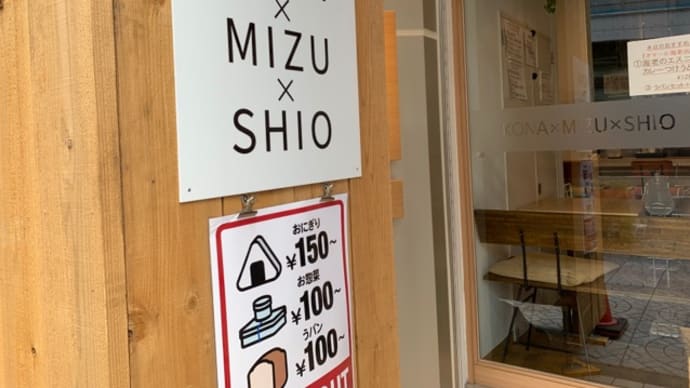 【ウドンダイニング コナ ミズ シオ】 ランチ『蒸し鶏入り特製胡麻出汁ひやかけうどん うパン』 堺筋本町 大阪市中央区