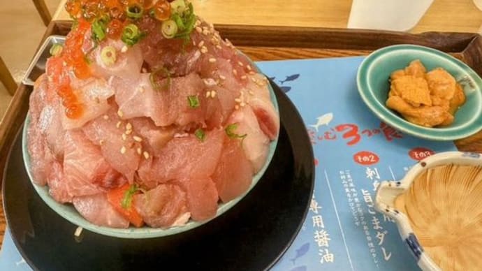 とと丸頂上丼
