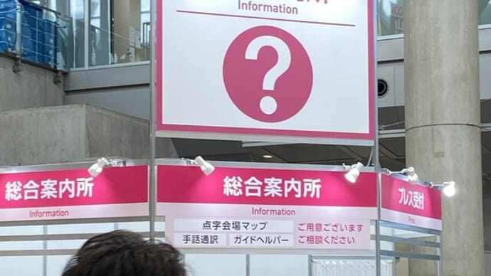 国際福祉機器展