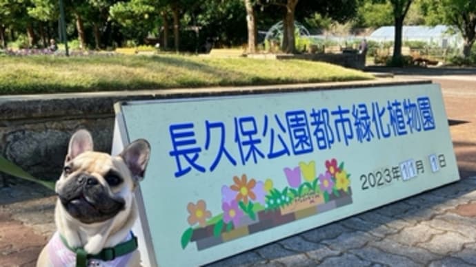 長久保公園