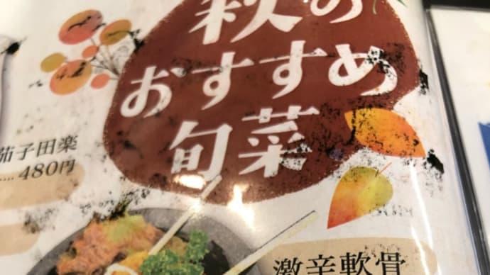 湯~とぴあ宝