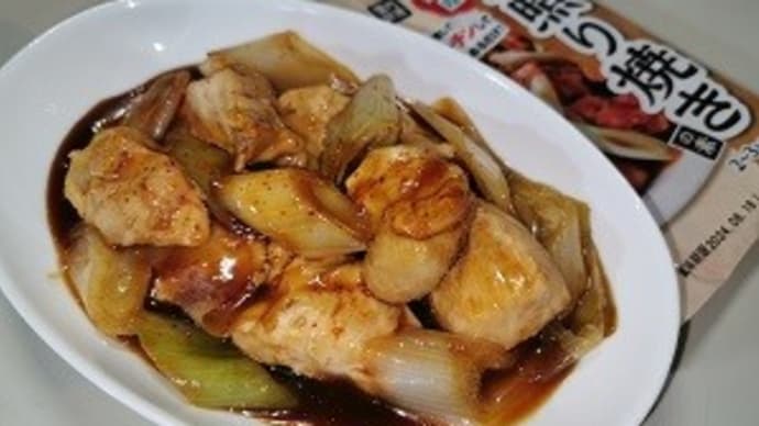 『鶏照り焼きの素』からの~♪(2袋目)