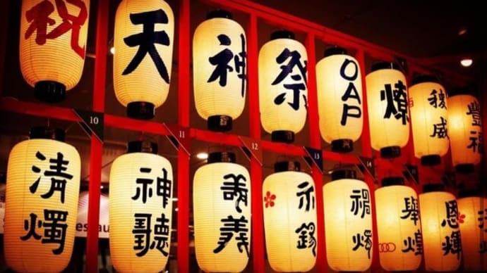 天神祭で