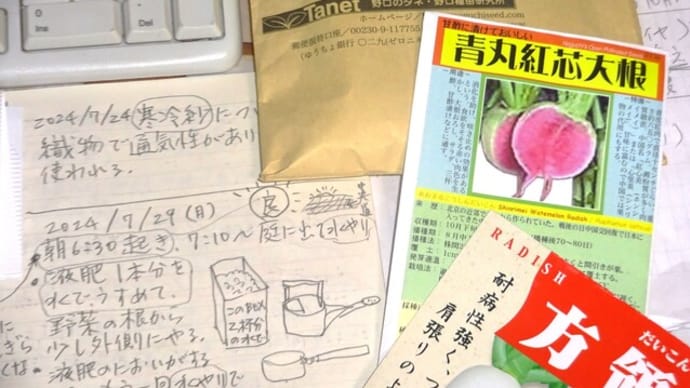 「秋の種まき」始まりました。