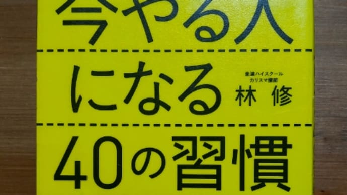 図書館で借りた本