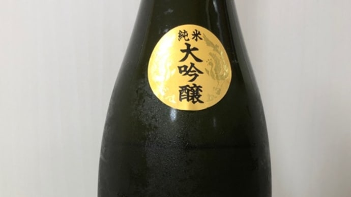 晩酌の友 347 赤絵細描 福島一門揃え