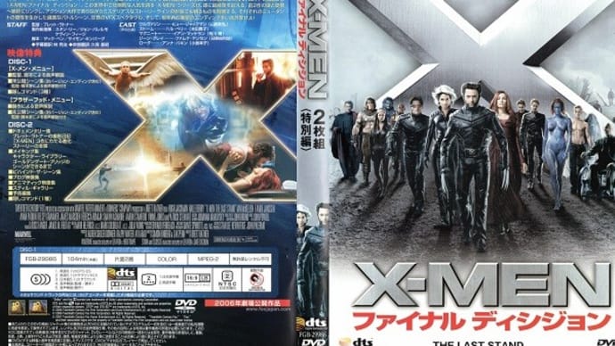 「X-Men(X-Men)」(令和06年10月26日)。