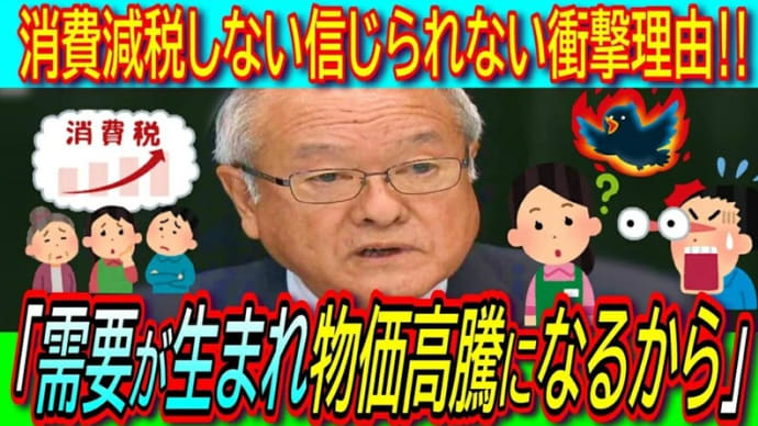 「消費税」の実態!~ 統一・自民党が述べる大嘘!「消費税は社会保障に割り当てる」・・・実際は経団連、大企業に割り当てられると言う詐欺!/ 財務官僚の大ウソ!。