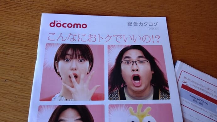 機種変更