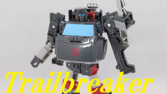 TFジェネレーションセレクト オートボットスタンドユナイテッド5パック トレイルブレイカーをゆっくり紹介
