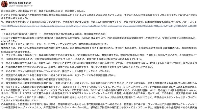 フュルミッヒ博士のコロナ訴訟④