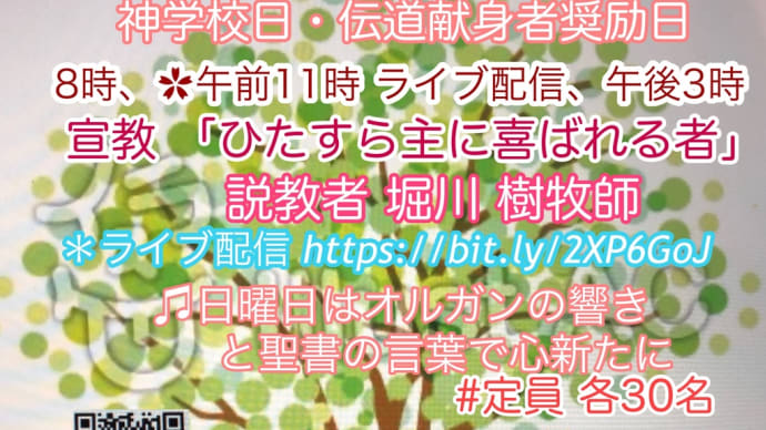 日曜日礼拝