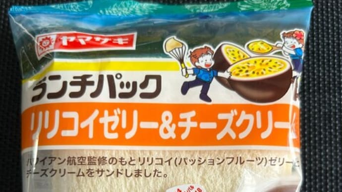ランチパック リリコイゼリー&チーズクリーム