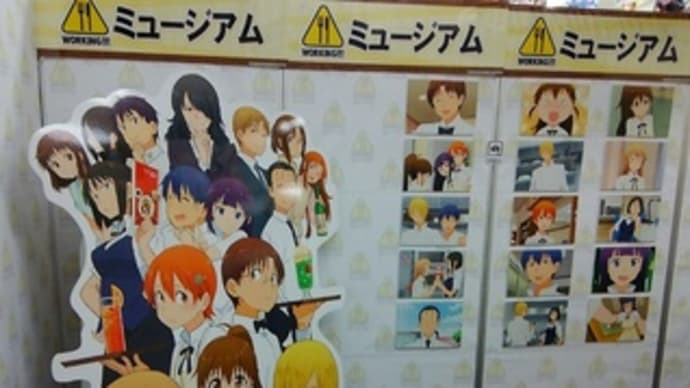 ワーキング展、秋葉原ゲーマーズにて