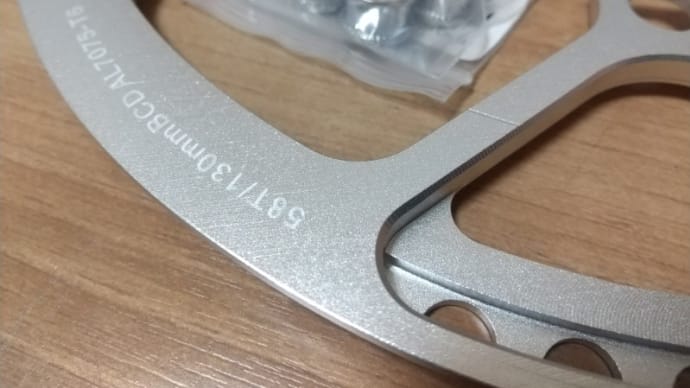 フロントを58Tに交換
