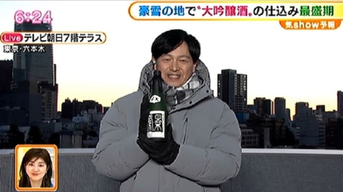 大吟醸「越乃景虎」