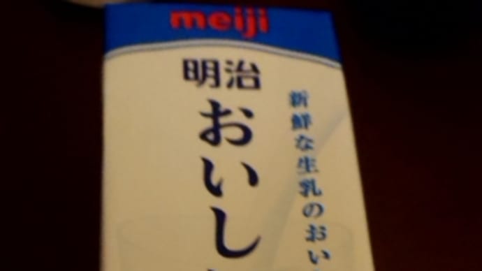 牛乳