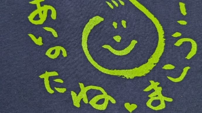 今日いち-2024年9月29日