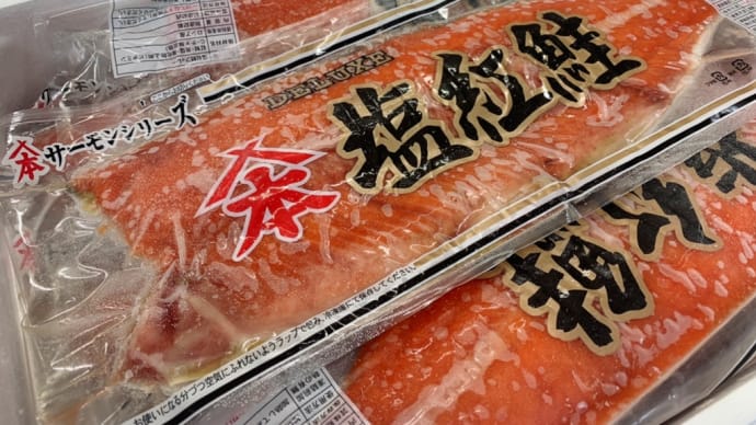紅鮭フィーレ　ヤマ本荒野商店