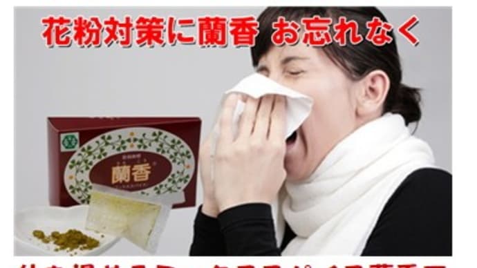 ミックススパイス蘭香