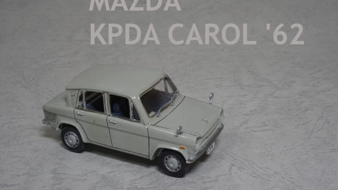 【1/32】マツダ・KPDA キャロル 1962年式【ギャラリー】