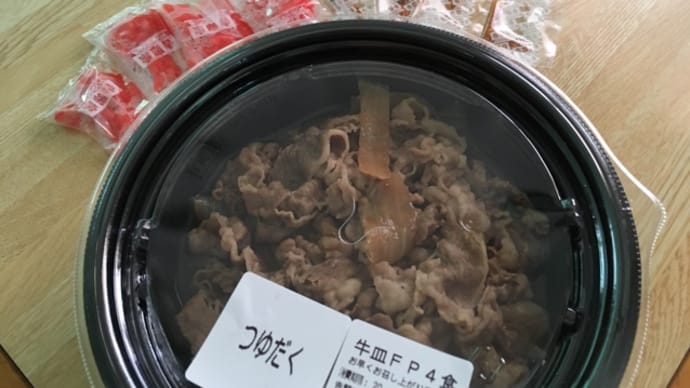 吉野家で約35%OFF(^.^)更に80p!(◎_◎;)
