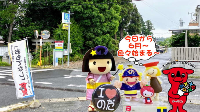 色々始まる6月に・・・で四国は梅雨入り?!
