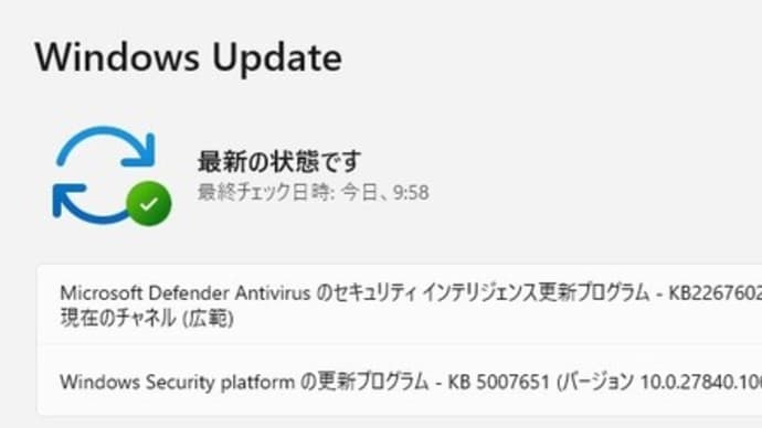 Windows Security platform の更新プログラム - KB5007651(バージョン 10.0.27840.1000)が配信されてきました。