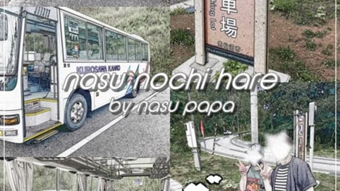 亀山 Fallen Fruit - 2021 宮城旅行 1st Day Vol.12