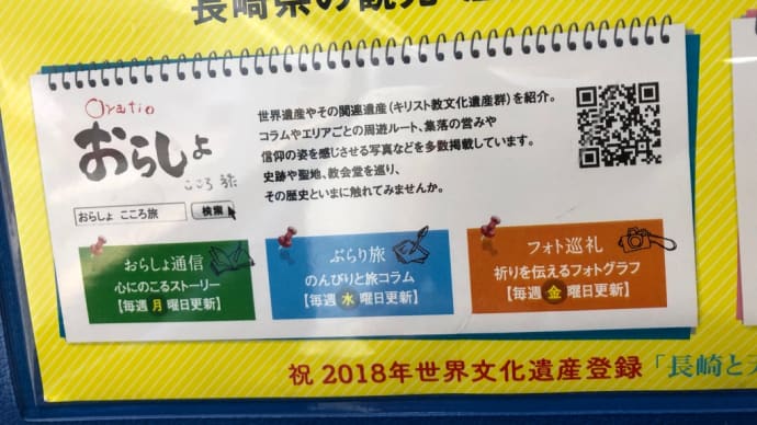 長崎を振り返る^ ^