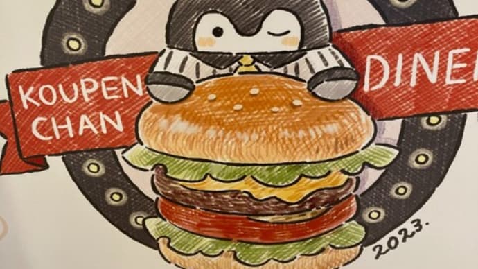 イベントダイナー
