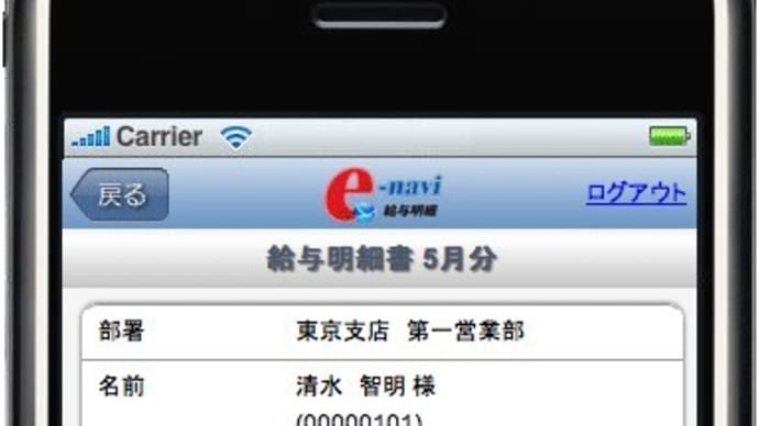 給与明細