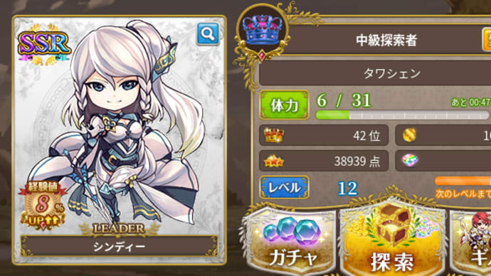 プログラミング031 別のゲームも並行してやってみる