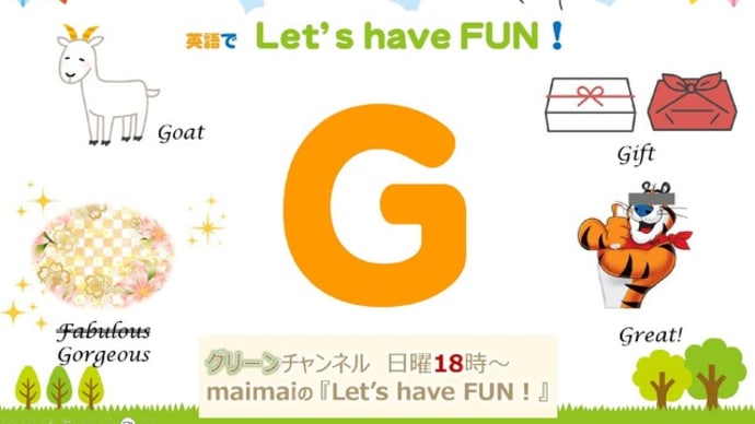 2024.10.20 【英語】Fの回
