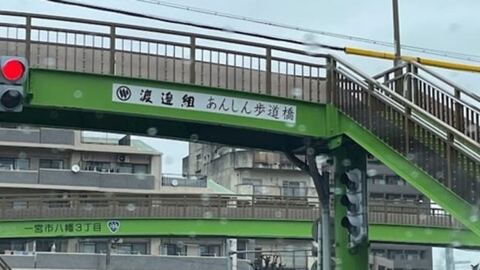 ネーミングライツ歩道橋の名称