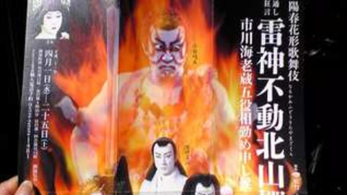 市川海老蔵という迫力