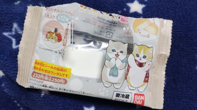 可愛くて貼れない