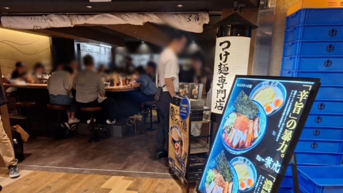 福岡市博多区博多駅「 麺や兼虎 博多デイトス店 」▪︎どろどろ濃厚スープのつけ麺を堪能しました