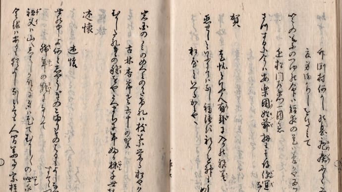 ハッシュタグ 人倫狂歌集 Goo Blog Gooブログ